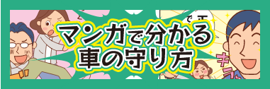 マンガで分かる速太郎