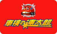 車検の速太郎