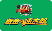 鈑金の速太郎