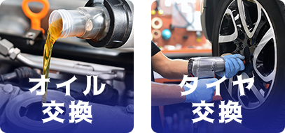 車検・整備
