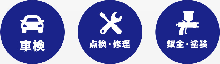 専門の設備と、輸入車に特化したスタッフが丁寧に対応