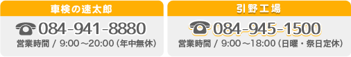 お問合せ